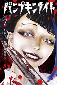 パンプキンナイト